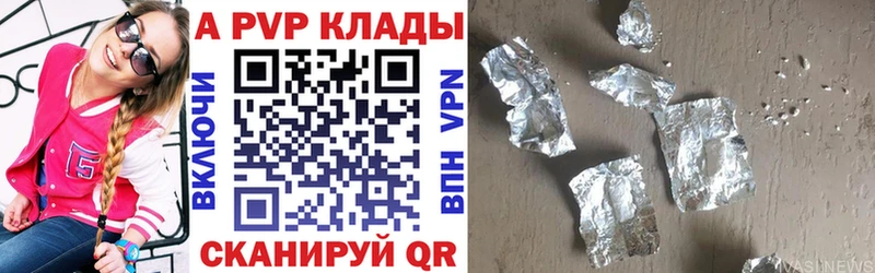 Alfa_PVP VHQ  Вытегра 