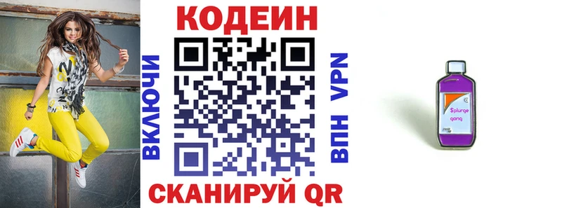 Codein Purple Drank  Вытегра 