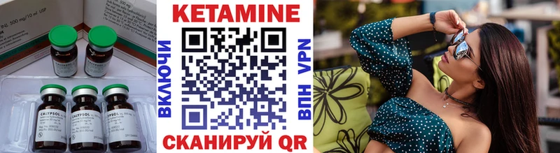 КЕТАМИН VHQ  Вытегра 