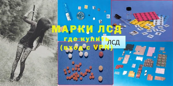 марки lsd Вязьма