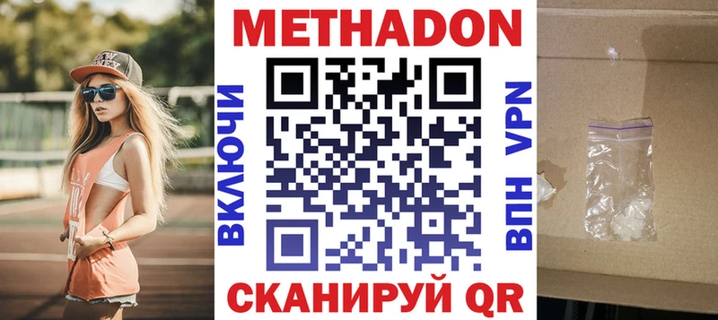 Метадон мёд  mega сайт  Вытегра  где купить  